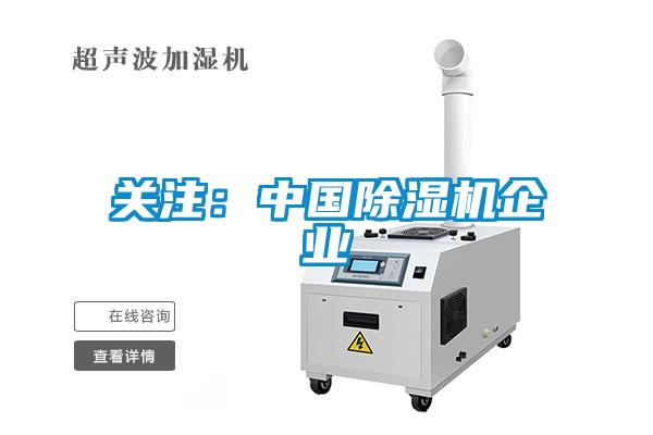 關注：中國草莓视频下载网址企業