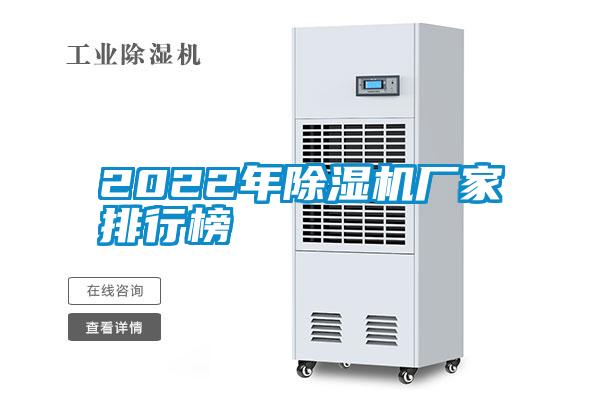 2022年草莓视频下载网址廠家排行榜