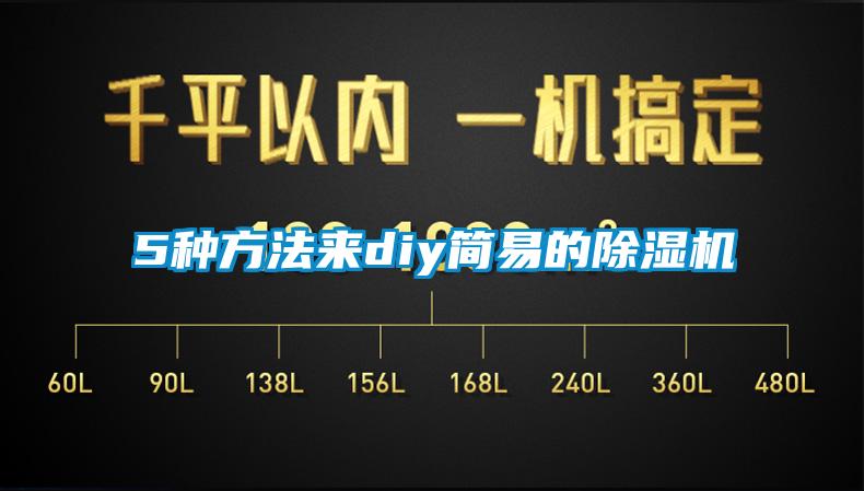 5種方法來diy簡易的草莓视频下载网址