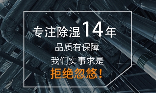 商場長時間不營業潮濕發黴怎麽辦才好？