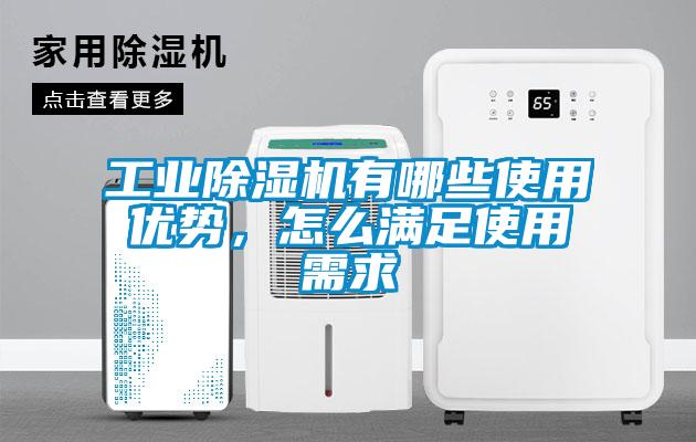 工業草莓视频下载网址有哪些使用優勢，怎麽滿足使用需求