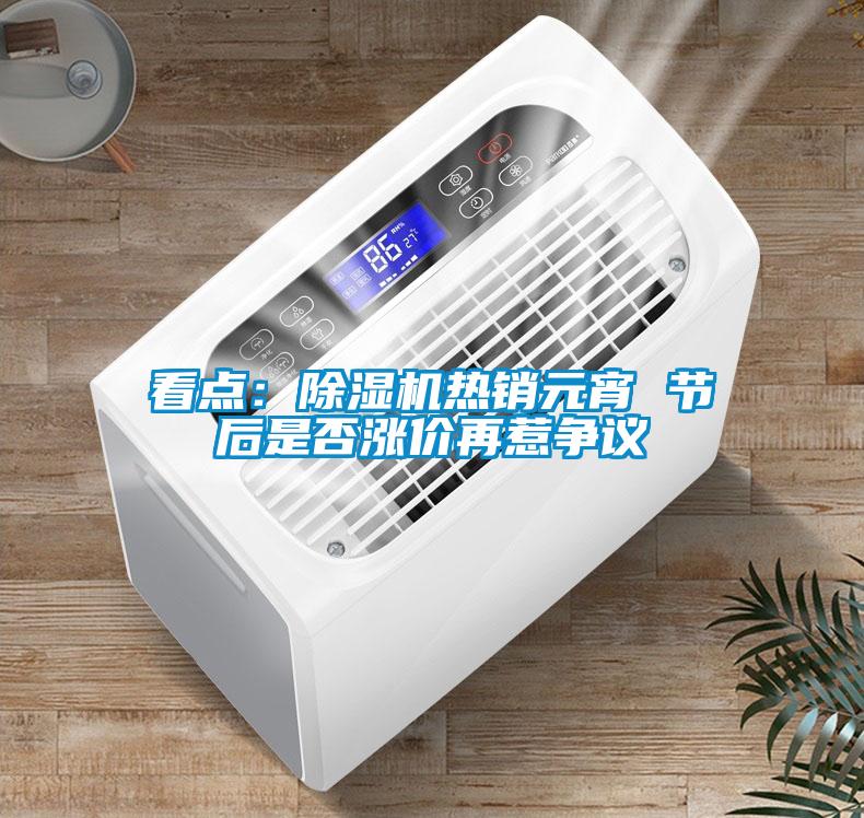 看點：草莓视频下载网址熱銷元宵 節後是否漲價再惹爭議