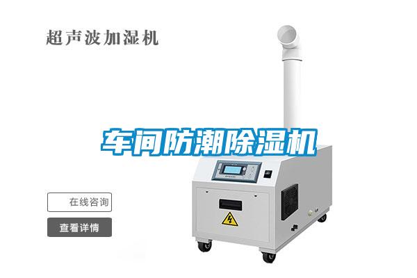 車間防潮草莓视频下载网址