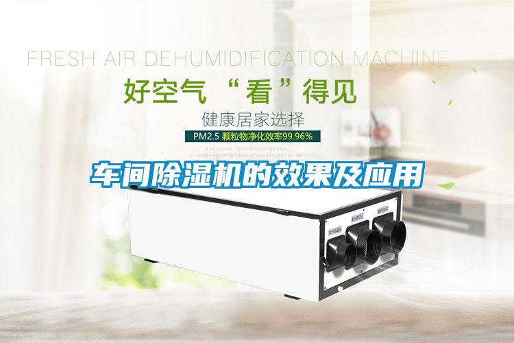 車間草莓视频下载网址的效果及應用