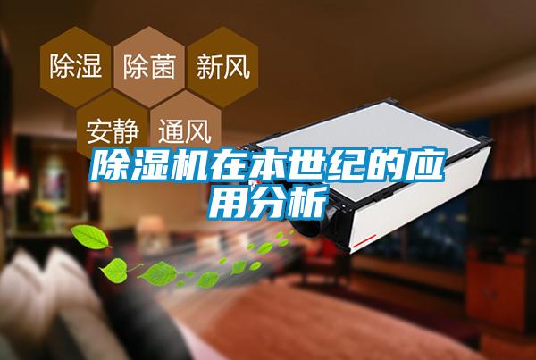 草莓视频下载网址在本世紀的應用分析