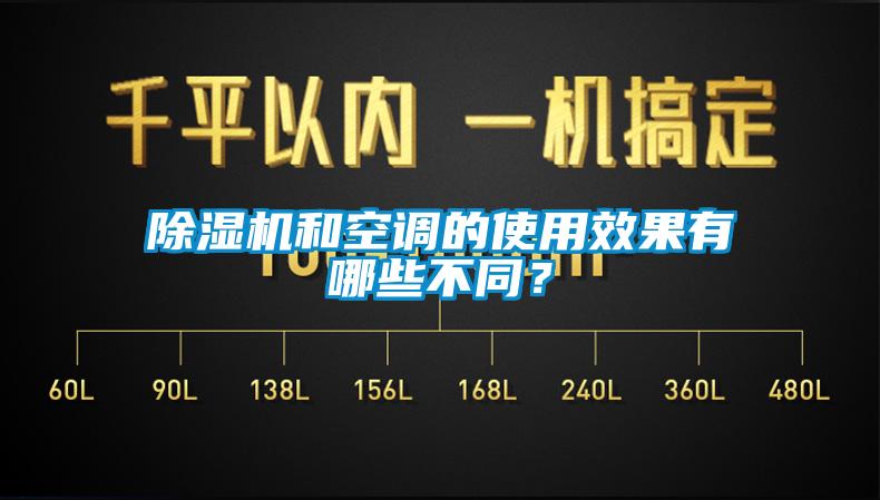 草莓视频下载网址和空調的使用效果有哪些不同？