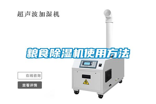 糧食草莓视频下载网址使用方法