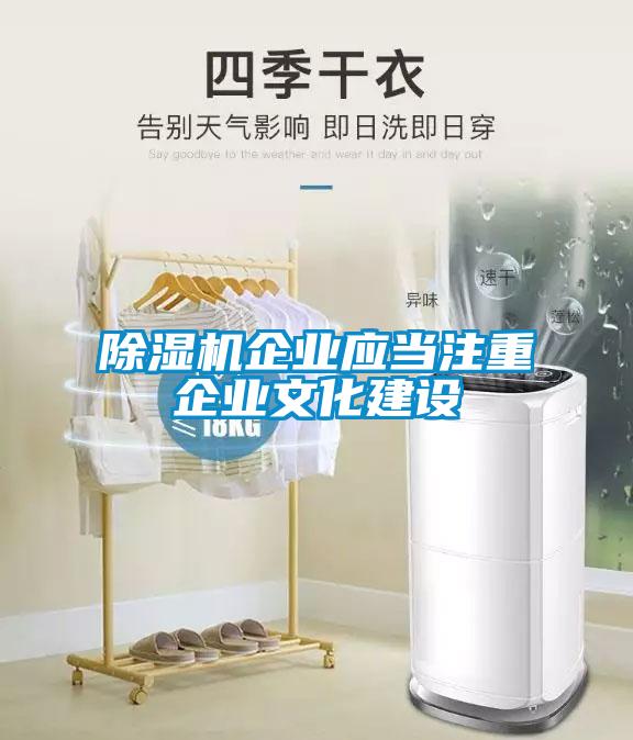 草莓视频下载网址企業應當注重企業文化建設