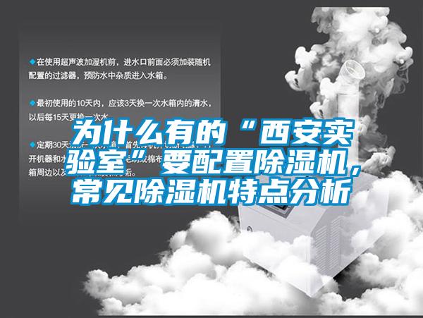 為什麽有的“西安實驗室”要配置草莓视频下载网址，常見草莓视频下载网址特點分析