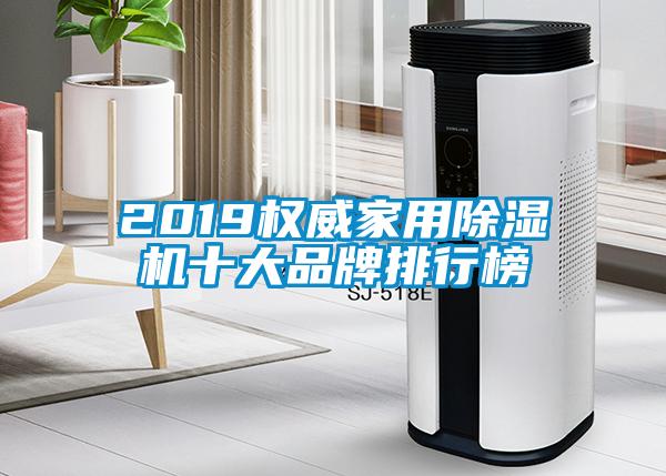 2019權威家用草莓视频下载网址十大品牌排行榜