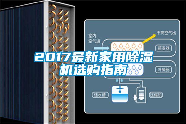 2017最新家用草莓视频下载网址選購指南