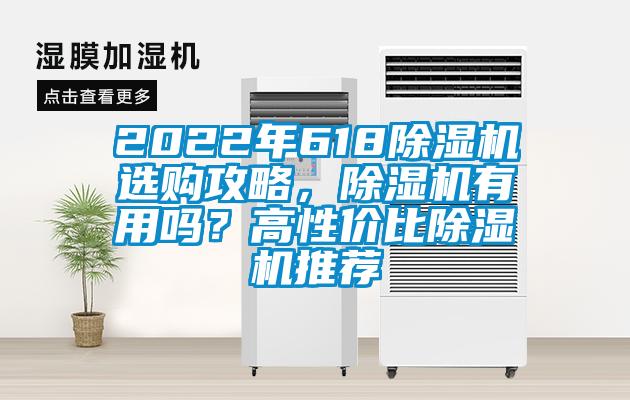 2022年618草莓视频下载网址選購攻略，草莓视频下载网址有用嗎？高性價比草莓视频下载网址推薦