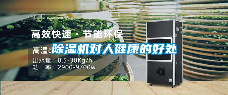 草莓视频下载网址對人健康的好處