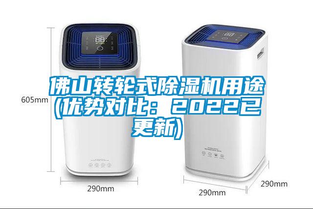 佛山轉輪式草莓视频下载网址用途(優勢對比：2022已更新)