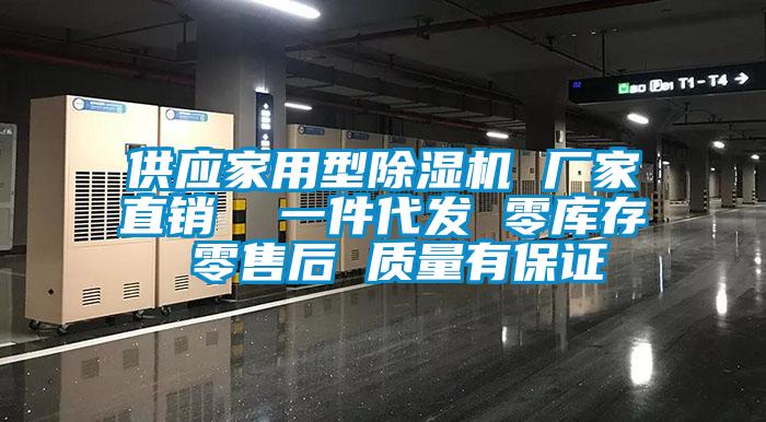 供應家用型草莓视频下载网址 廠家直銷  一件代發 零庫存 零售後 質量有保證