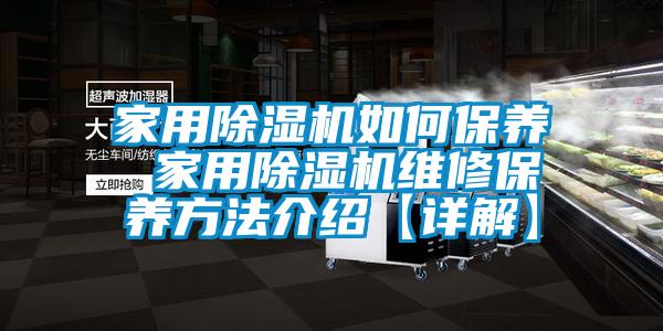 家用草莓视频下载网址如何保養 家用草莓视频下载网址維修保養方法介紹【詳解】