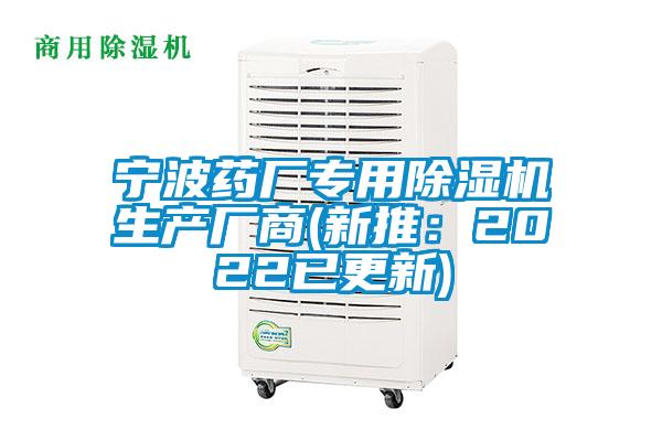 寧波藥廠專用草莓视频下载网址生產廠商(新推：2022已更新)