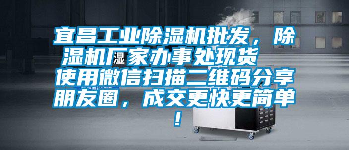 宜昌工業草莓视频下载网址批發，草莓视频下载网址廠家辦事處現貨  使用微信掃描二維碼分享朋友圈，成交更快更簡單！