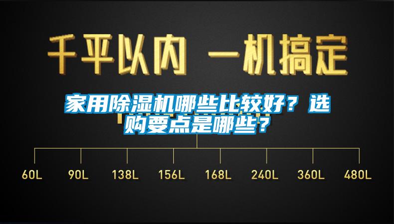 家用草莓视频下载网址哪些比較好？選購要點是哪些？