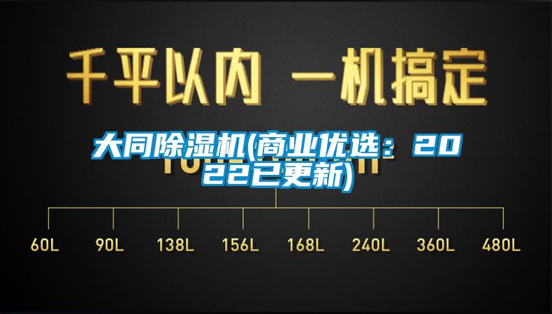 大同草莓视频下载网址(商業優選：2022已更新)