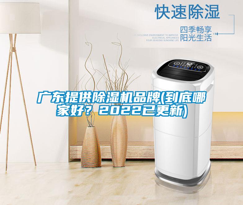 廣東提供草莓视频下载网址品牌(到底哪家好？2022已更新)