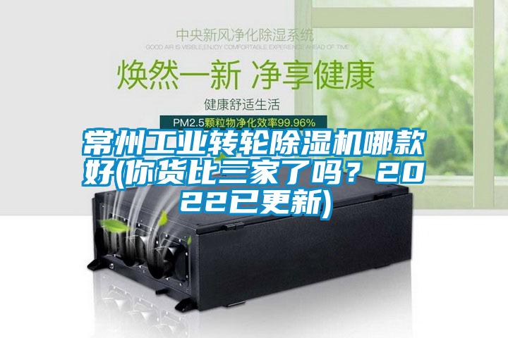 常州工業轉輪草莓视频下载网址哪款好(你貨比三家了嗎？2022已更新)