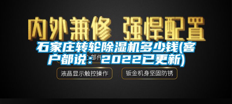 石家莊轉輪草莓视频下载网址多少錢(客戶都說：2022已更新)