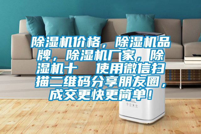 草莓视频下载网址價格，草莓视频下载网址品牌，草莓视频下载网址廠家，草莓视频下载网址十  使用微信掃描二維碼分享朋友圈，成交更快更簡單！