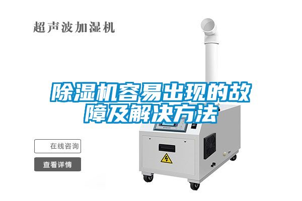 草莓视频下载网址容易出現的故障及解決方法