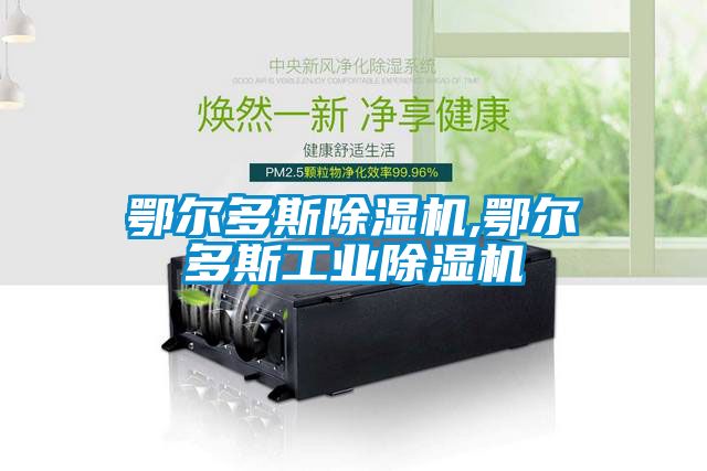 鄂爾多斯草莓视频下载网址,鄂爾多斯工業草莓视频下载网址