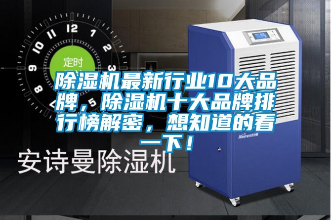 草莓视频下载网址最新行業10大品牌，草莓视频下载网址十大品牌排行榜解密，想知道的看一下！