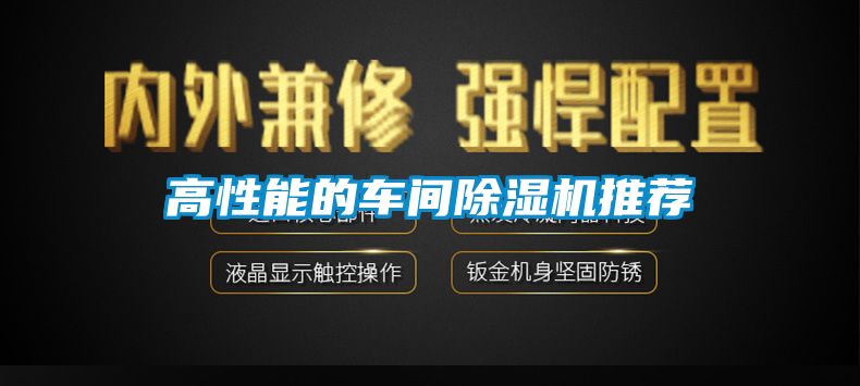 高性能的車間草莓视频下载网址推薦