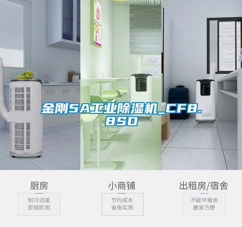 金剛5A工業草莓视频下载网址_CF8.8SD