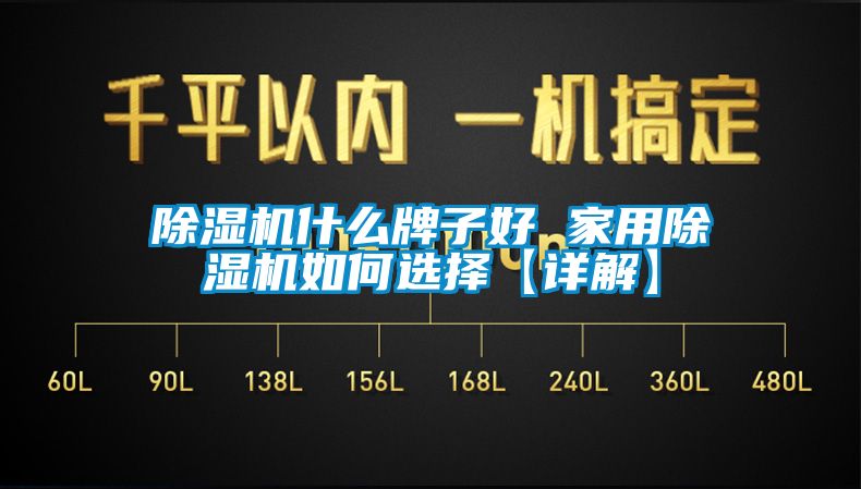 草莓视频下载网址什麽牌子好 家用草莓视频下载网址如何選擇【詳解】