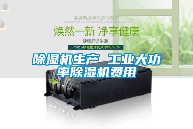 草莓视频下载网址生產 工業大功率草莓视频下载网址費用